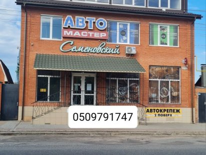 Оренда комерційного приміщення. м Кропивницький, вул. Кримська 16а Кропивницкий