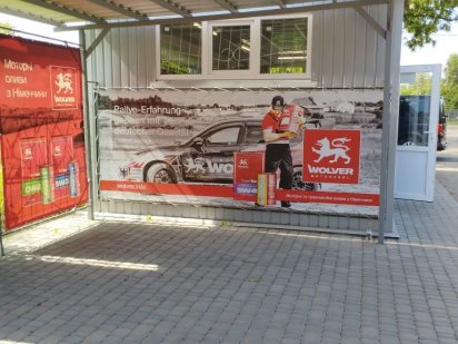 В оренду пітстоп майданчик Кропивницький