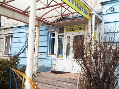 Магазин на Кияшка Правій берег