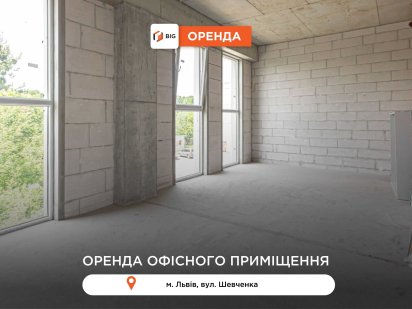 Приміщення 300 м2 з частковим ремонтом за вул. Шевченка Львів