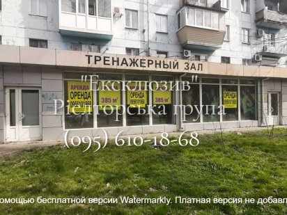 Пропонується в оренду приміщення  355кв м, або навпіл з підвалом