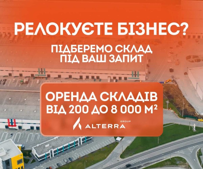 Оренда складів від 200-2000 м² (клас А, В) релокація - фото 1