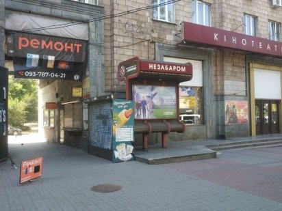 Сдам в аренду киосок в арке кинотеатра им. Довженко