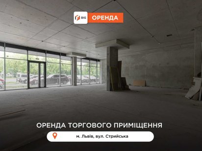 Приміщення 277,7 м2 з фасадним входом за вул. Стрийська Львів