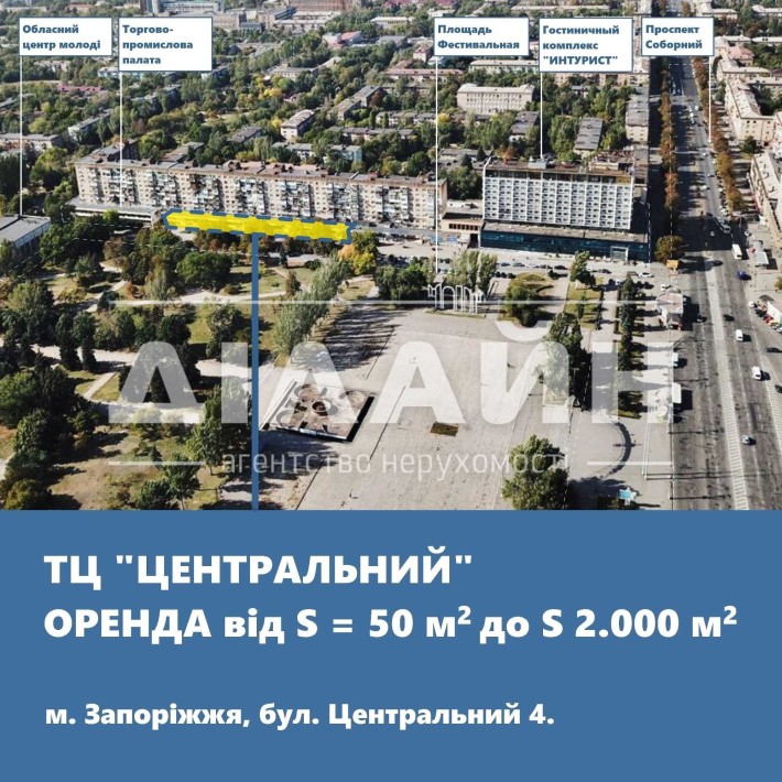 Комерційне приміщення S=300 м² в ТЦ «Центральний». - фото 1