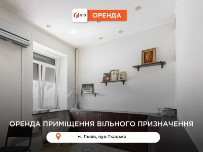 Приміщення 120 м2 з фасадним входом та ремонтом за вул. Ткацька Львов
