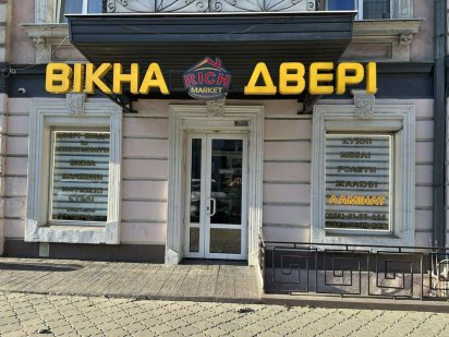 Аренда фасадного магазина Центр Малая Арнаутская