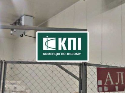 Оренда холодильника / морозильника 800м2 Львів