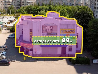 Оренда 89 м2/2 поверх/м. Олексіївська / об'єкт харчування Харків