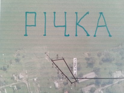 Продам земельну ділянку.