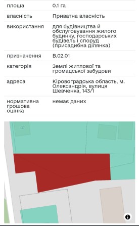 Земельна ділянка під забудову в центрі міста - фото 1