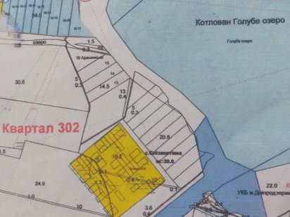 Продам участки под застройку на Голубом озере Кам'янське