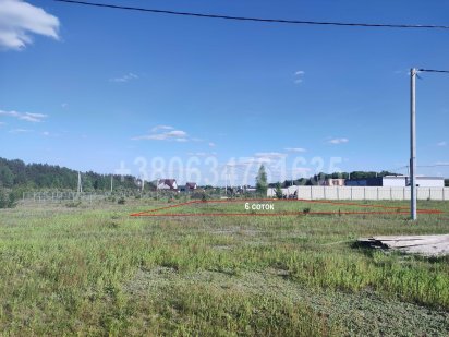 Малютянка Продам 6 соток поруч з СТ Рябінки (Боярка)