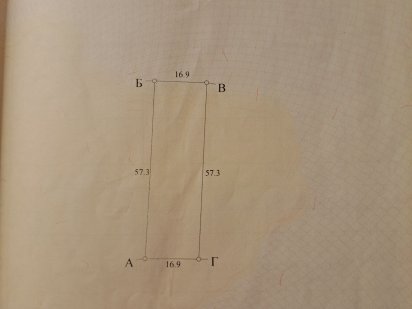 Продам земельну  ділянку 10 соток Каменское