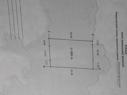 Два в одному земельні участки Володимир