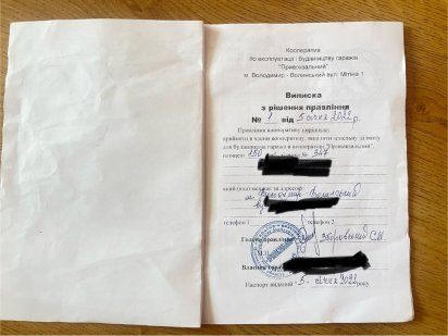 Продам участок 150кв.м  під гаражі, ангар Володимир