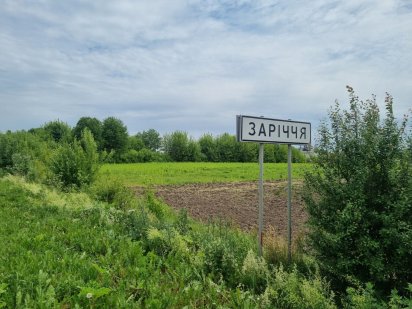 Продаж земельної ділянки розташованої біля траси у с.Заріччя Володимир