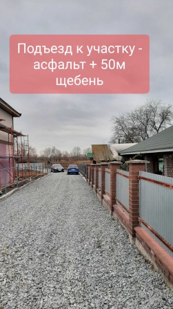 Продам участок с недостроенным домом. Владелец - фото 1