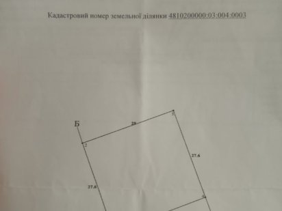 Продам земельный участок под застройку Вознесенськ