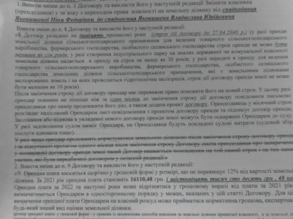 Продам земельный пай 7 гектар Глухів