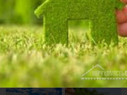 Земельна ділянка під забудову, в м Горидищі. Городище