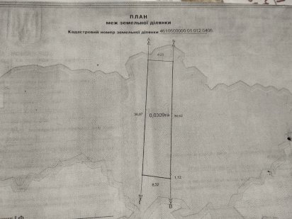 Земельна ділянка Дрогобич