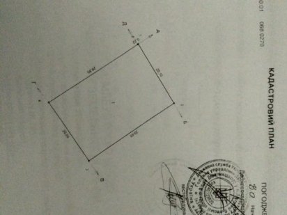 Земля в Дрогобичі Дрогобич