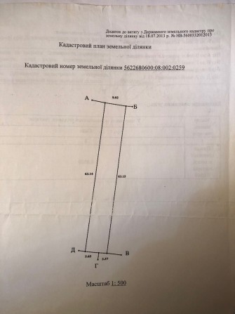 Земляна ділянка мЗдолбунів2 - фото 1