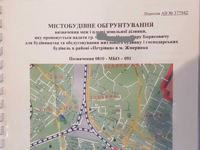 Продажа участок с фундаментом