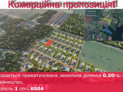 Земельна ділянка у Камʼянець-Подільському Кам'янець-Подільський