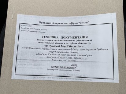Продам земельну ділянку. Під забудову.Продажа землі Кам'янець-Подільський