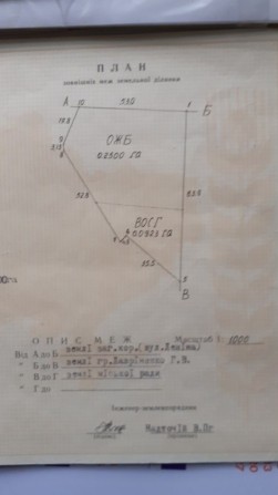 Продается земельный участок - фото 1