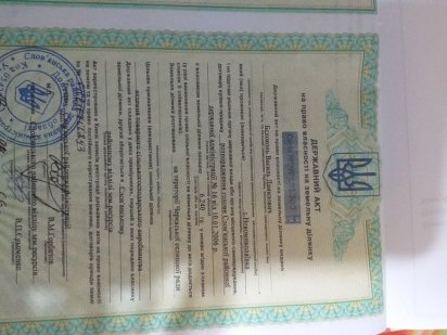 Земля сельхозначения Краматорск