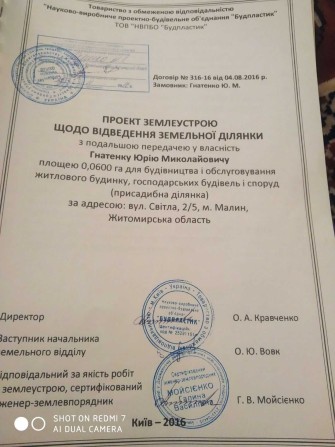 Продам Земельну ділянку . Срочно.Підійде під забудову будинку. - фото 1