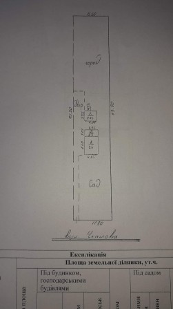 Продаж земельної ділянки по вул. Полку Азов з невеличким будиночком - фото 1
