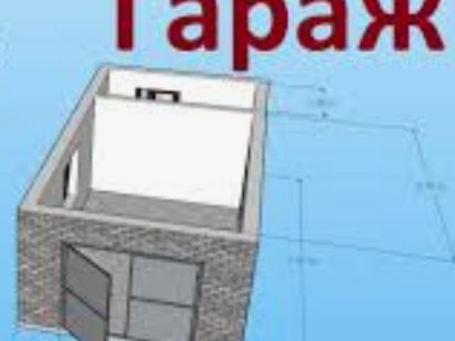 Земельна ділянка під гараж Миргород