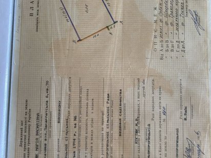 Продаж земльної ділянки Мукачеве