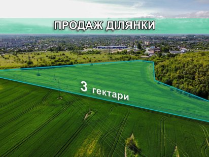 Продаж ділянки 3 гектари Нововолинськ