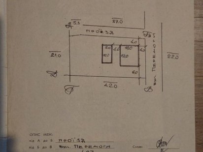 Земельна ділянка Звягель