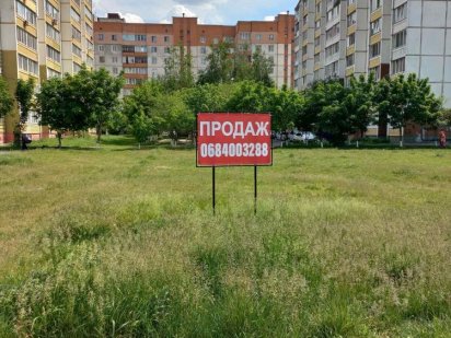 Продаж фасадної земельної ділянки в самому центрі міста Обухова Обухов