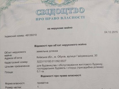 Земельна ділянка Обухів