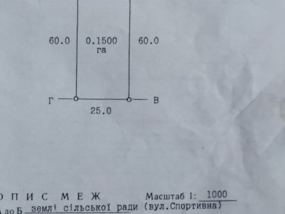 Продам участок под застройку Павлоград