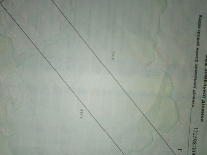 Продам земельну ділянку Павлоград