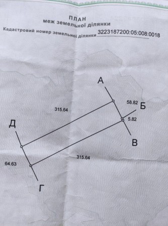 Продаж, обмін земельних паїв - фото 1