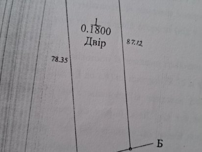 Продам земельну ділянку 0.18 га Сарни