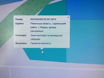 Продам земальну ділянку під будівницство 0.25г Сарни