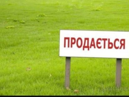 Продам земельну ділянку Сарни