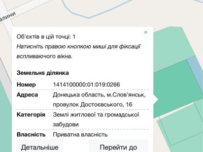 Земельна ділянка Славянск