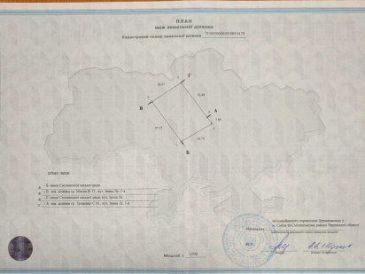 Продається приватизована земельна ділянка (район Гречківка) Сміла