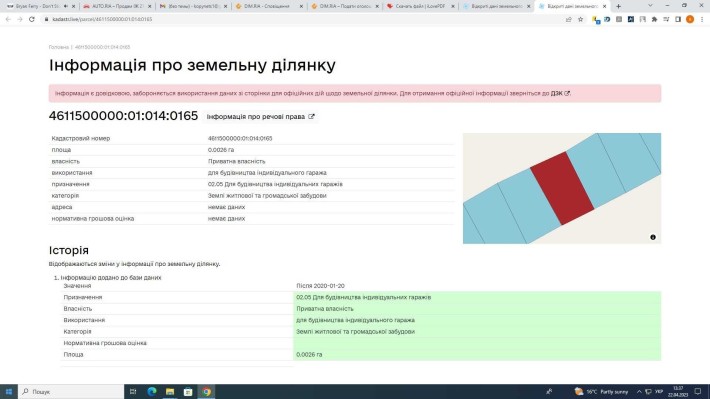 земельна ділянка для будівництва індивідуального гаража в Трускавці - фото 1